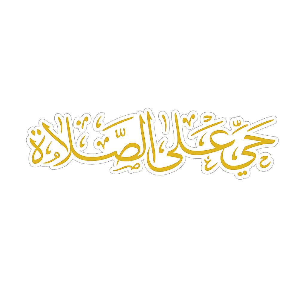 وقت اذان